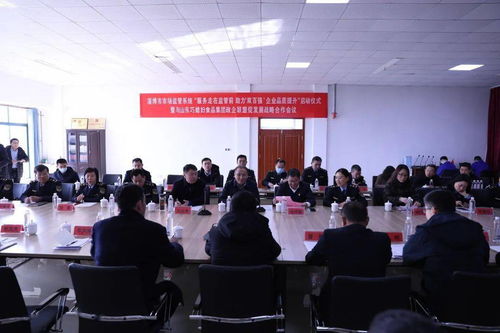 監(jiān)管服務(wù)先行 政企聯(lián)盟聚力——市市場(chǎng)監(jiān)管局舉辦助力‘雙百?gòu)?qiáng)’企業(yè)品質(zhì)提升啟動(dòng)儀式暨與巧媳婦集團(tuán)戰(zhàn)略合作會(huì)議