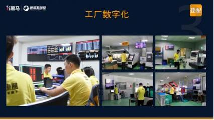 捷配CEO周邦兵 協(xié)同生產(chǎn)的數(shù)字化實(shí)踐與軟件云開(kāi)發(fā)