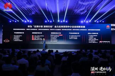 全場(chǎng)景智慧新紀(jì)元 軟件云開(kāi)發(fā)驅(qū)動(dòng)產(chǎn)業(yè)生態(tài)協(xié)同創(chuàng)新