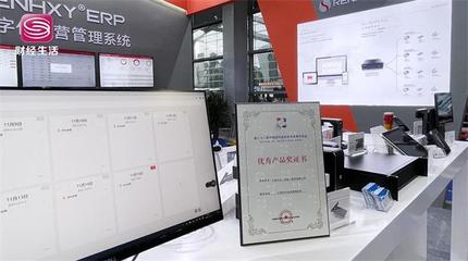 仁和ERP攜云開(kāi)發(fā)產(chǎn)品亮相高交會(huì) 榮膺“優(yōu)秀產(chǎn)品獎(jiǎng)”彰顯技術(shù)實(shí)力