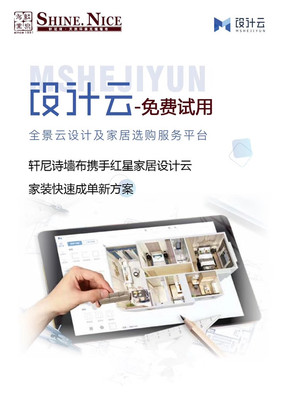 紅旗&middot;軒尼詩(shī)與紅星美凱龍達(dá)成戰(zhàn)略合作 攜手軟件云開(kāi)發(fā)新篇章